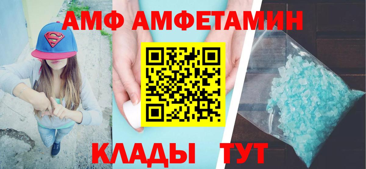 Петрозаводск  Амфетамин 98%  АМФ  Вход с VPN  АМФЕТАМИН 