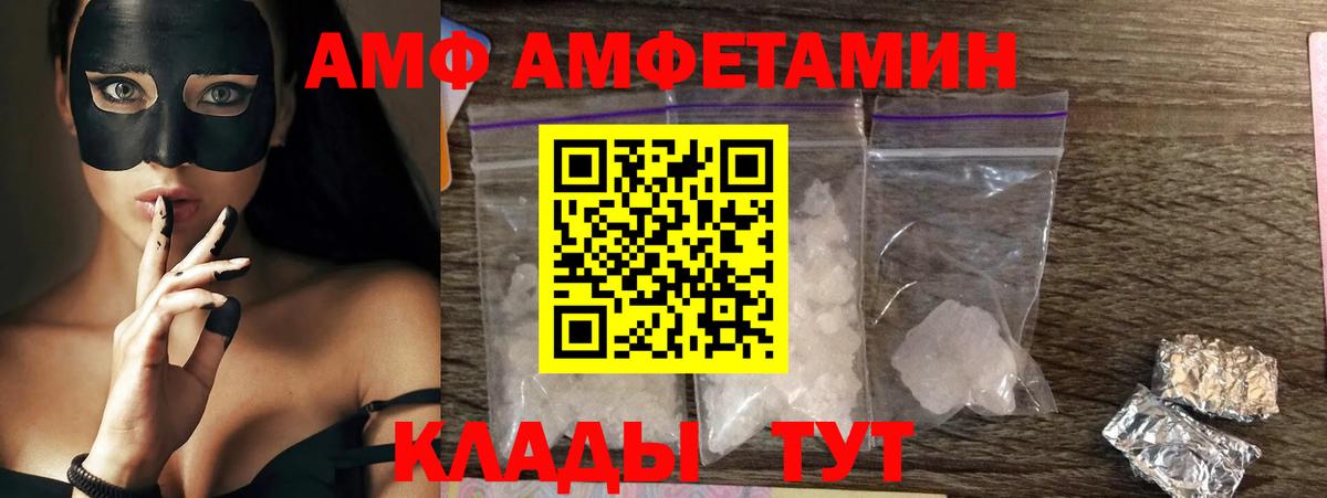 АМФЕТАМИН Premium Петрозаводск