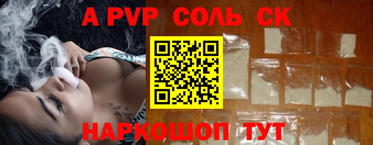 Петрозаводск  Alfa_PVP кристаллы  Alpha-PVP  Вход с VPN  закладка  Alpha-PVP крисы CK 