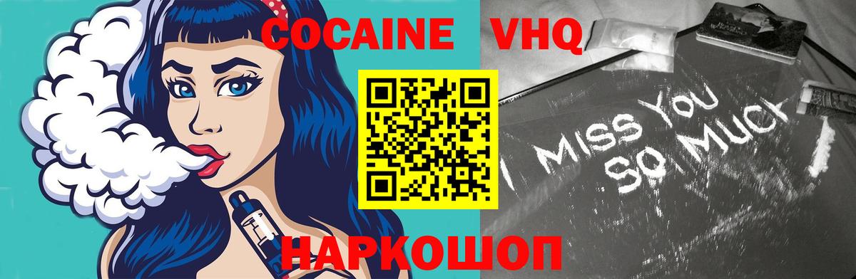COCAIN Колумбийский Петрозаводск