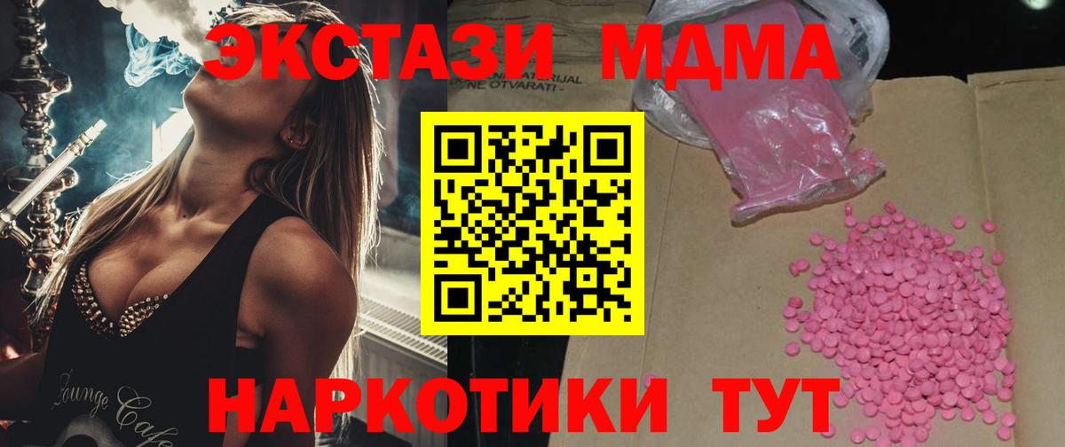 mega зеркало  Экстази  Экстази Дубай  Вход с VPN  ЭКСТАЗИ 280 MDMA  Петрозаводск 