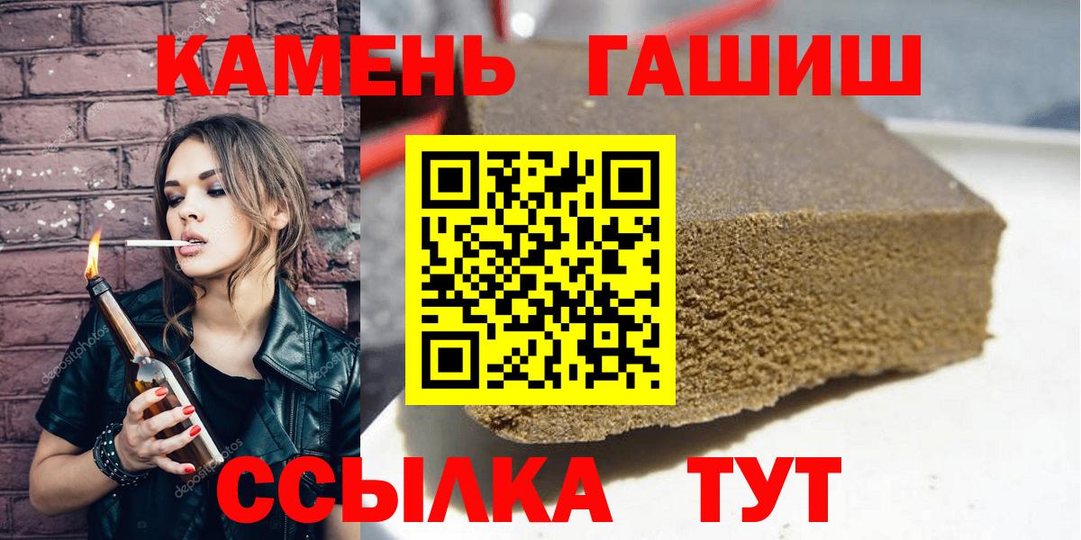 купить наркоту  ГАШ VHQ  ГАШИШ Ice-O-Lator  Вход с VPN  Петрозаводск 