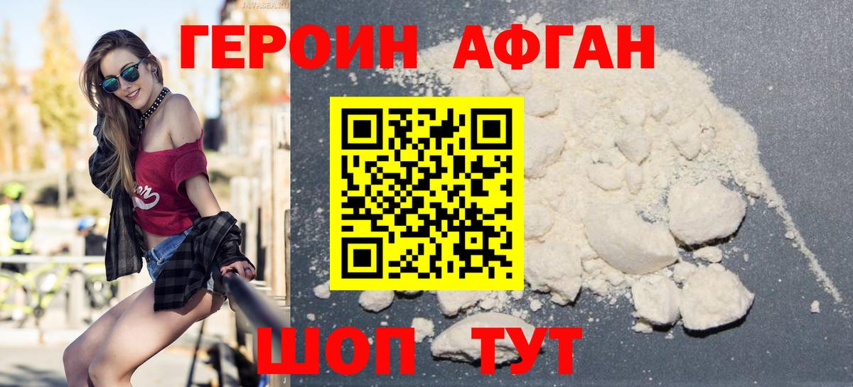 Героин белый  Вход с VPN  Героин  Петрозаводск 