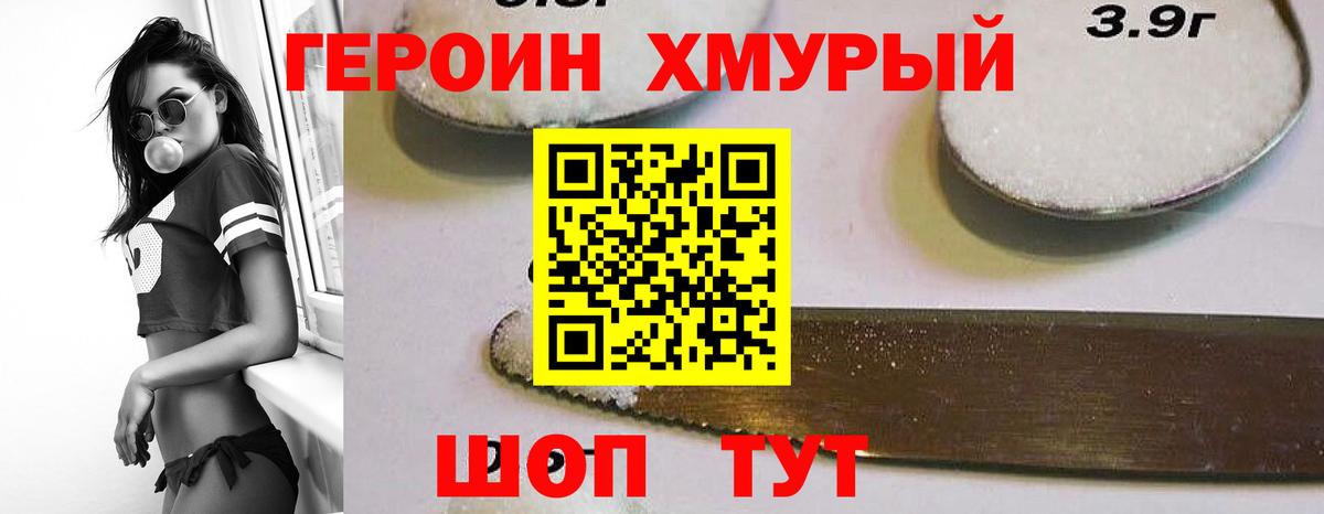 Героин афганец Петрозаводск