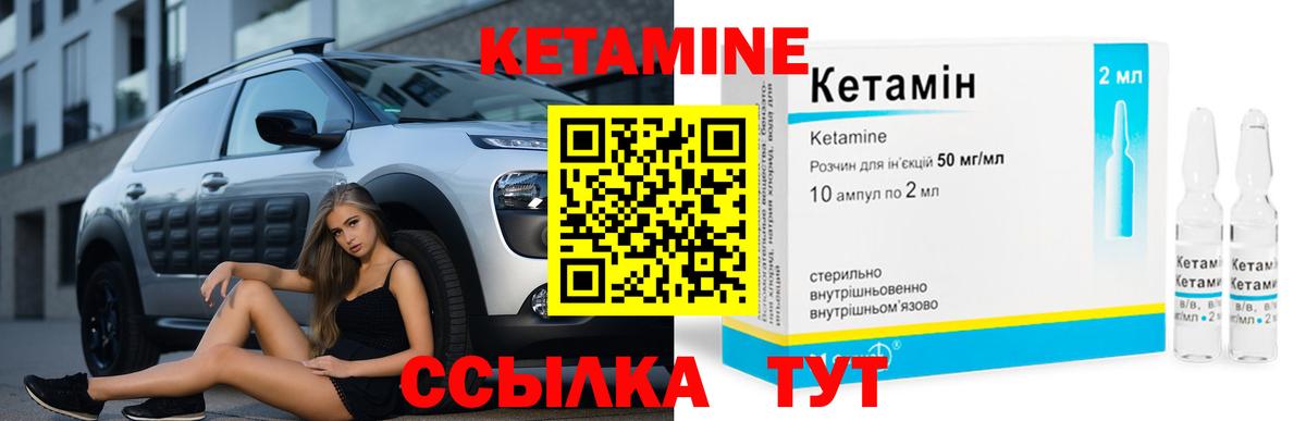 КЕТАМИН VHQ  КЕТАМИН VHQ  Петрозаводск  Вход с VPN 