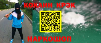 кокаин VHQ Славянск-на-Кубани