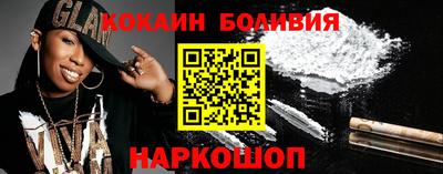 кокаин VHQ Славянск-на-Кубани