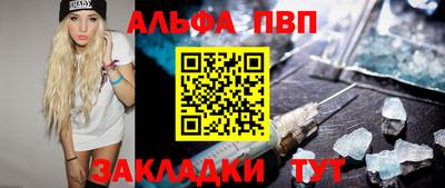 apvp Сланцы