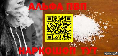 apvp Сланцы