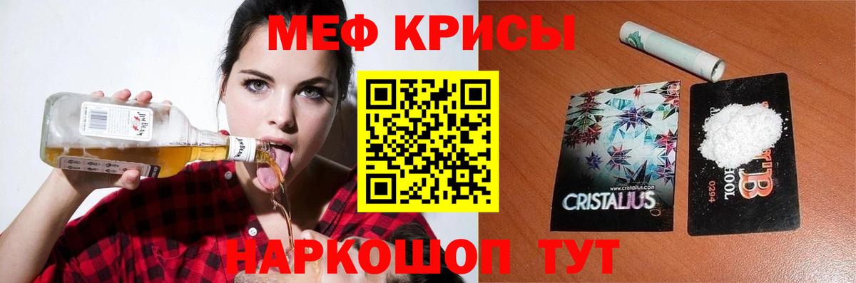 Мефедрон кристаллы Петрозаводск