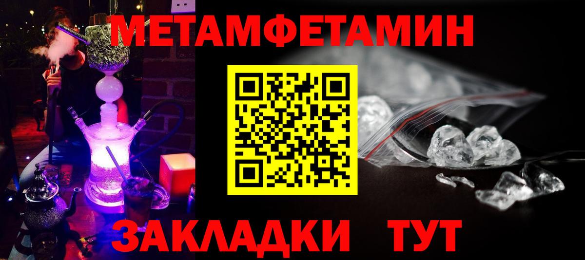 Первитин мет Петрозаводск