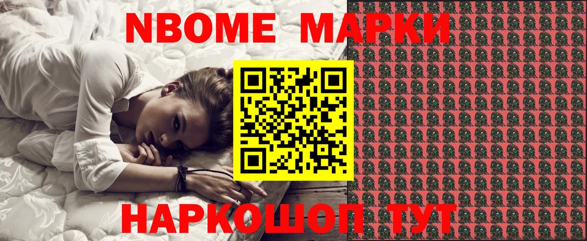 Наркотические марки  Вход с VPN  Петрозаводск  Марки N-bome 1500мкг 