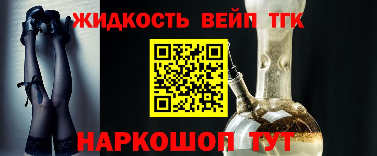 Петрозаводск  ТГК Wax  Вход с VPN  Дистиллят ТГК гашишное масло 